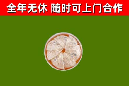 古城烟酒回收燕窝.jpg