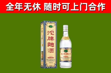 古城烟酒回收80沱牌曲酒2.jpg