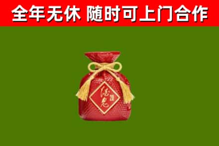 古城烟酒回收酒鬼酒.jpg