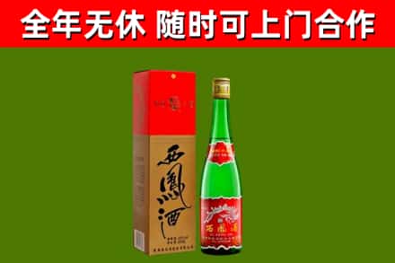 古城烟酒回收西凤酒绿瓶.jpg