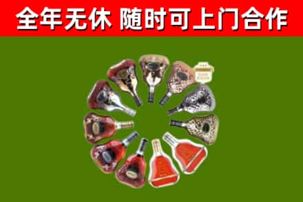 古城回收XO
